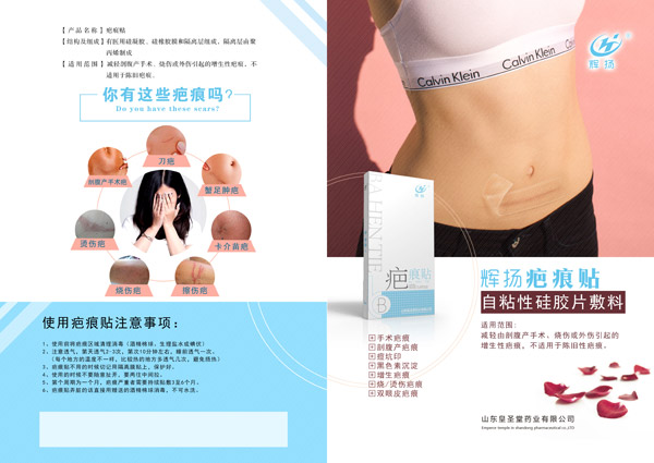 瓊森疤痕貼4.jpg