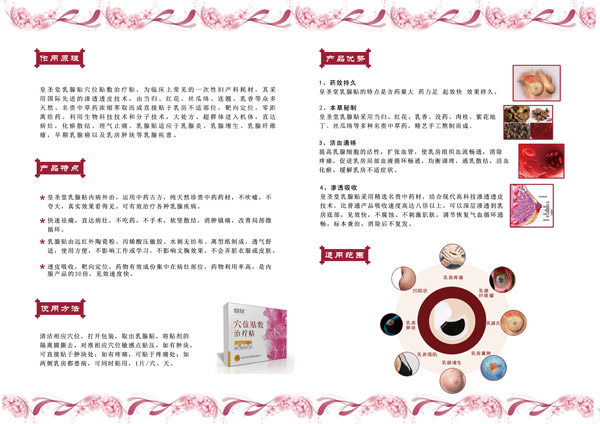 仙牧乳腺貼5.jpg