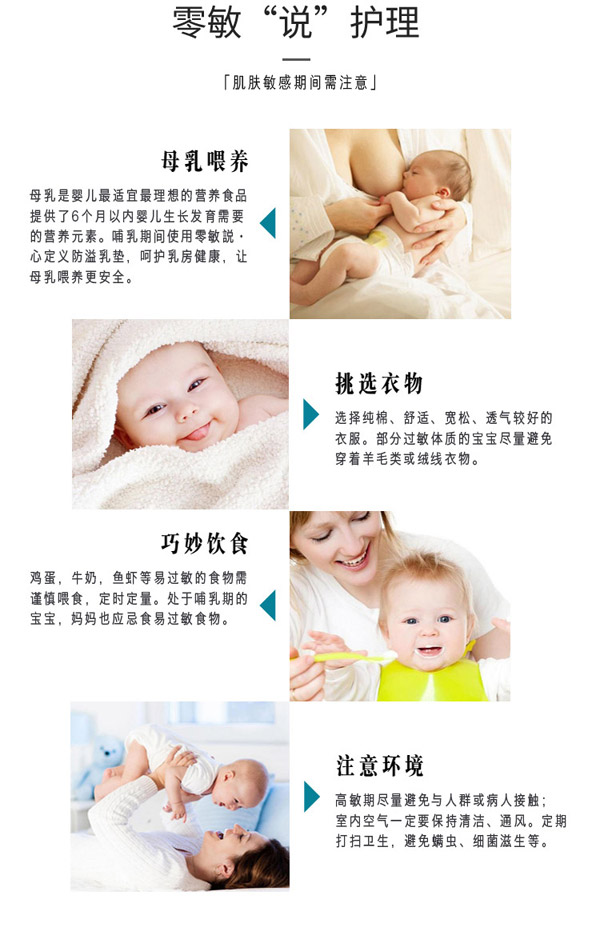 零勄説嬰兒舒潤乳液8_03.jpg