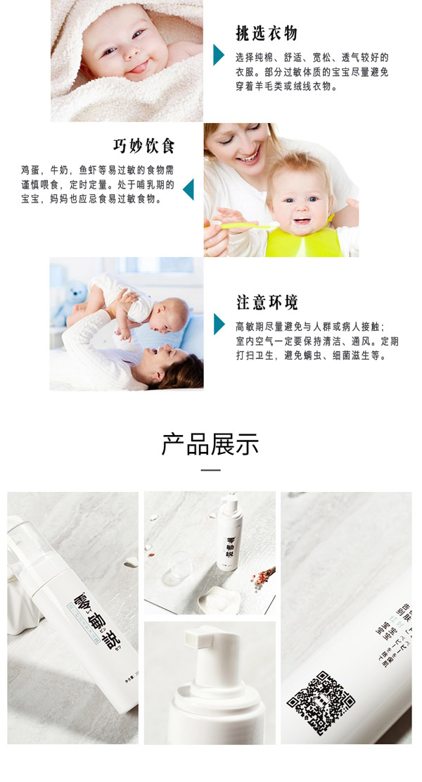 零勄説嬰兒舒潤洗發(fā)沐浴露9_02.jpg