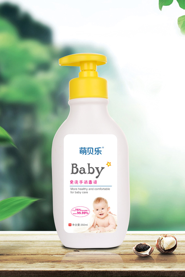 萌貝樂免洗手消毒�.jpg 萌貝樂免洗手消毒�.jpg