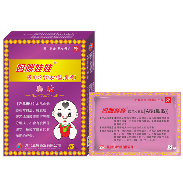 媽咪娃娃鼻炎貼產(chǎn)品圖.png 媽咪娃娃鼻炎貼產(chǎn)品圖.png