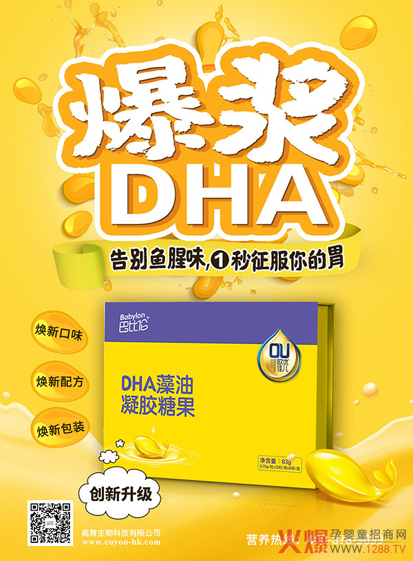 һҧ{MͱȂW(yu)уDHA (chung)¹ˇe~ζ