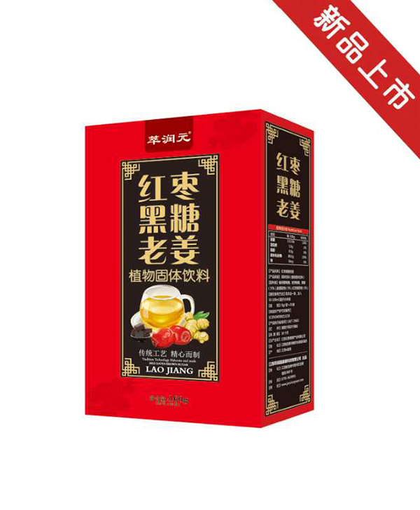 萃潤(rùn)元紅棗黑糖老姜植物固體飲料.jpg 萃潤(rùn)元紅棗黑糖老姜植物固體飲料.jpg