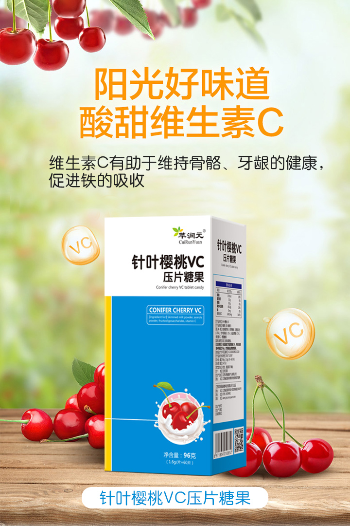 萃潤元壓片糖果咀嚼片1