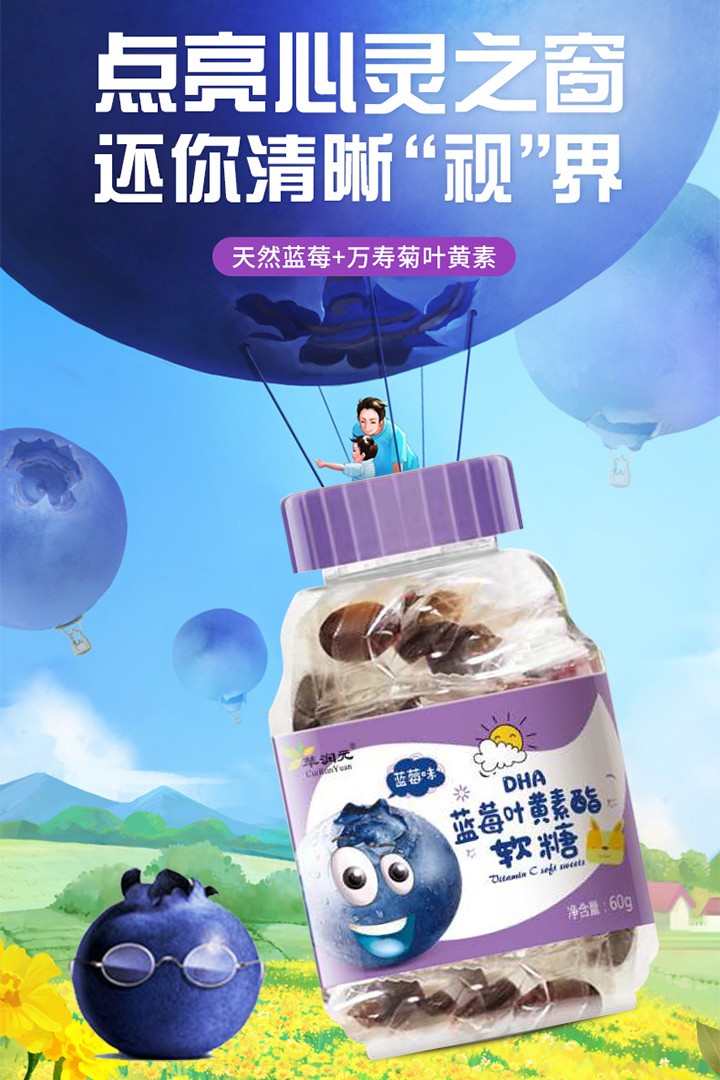 萃潤元營養(yǎng)軟糖1