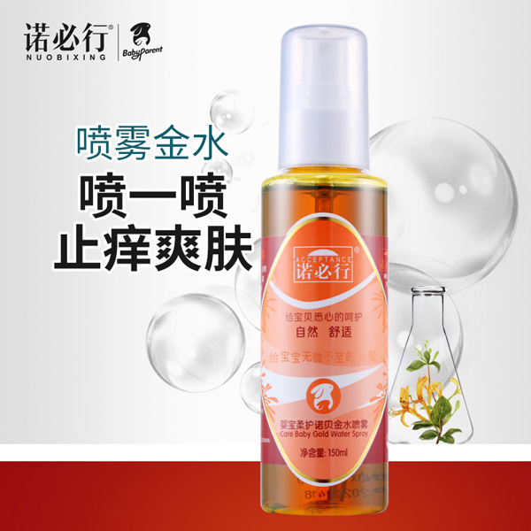 諾必行嬰兒金銀花水噴�?50ml.jpg 諾必行嬰兒金銀花水噴�?50ml.jpg