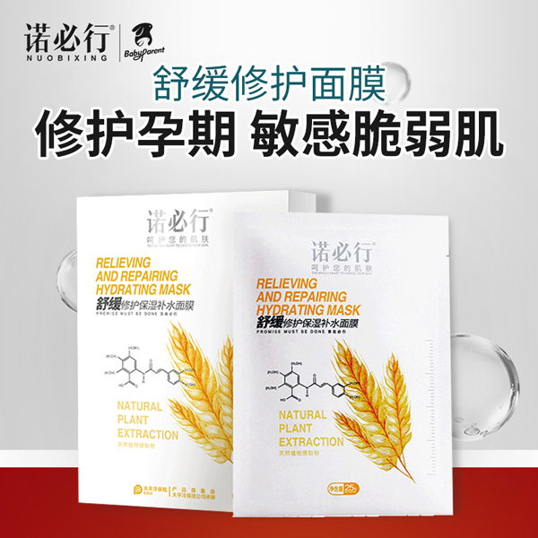 諾必行舒緩修護(hù)保濕補(bǔ)水面�.jpg 諾必行舒緩修護(hù)保濕補(bǔ)水面�.jpg