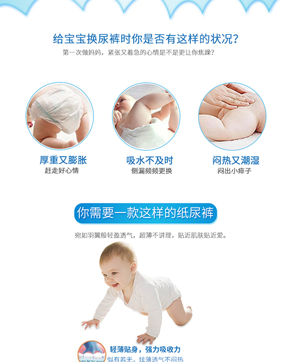 愛一倍柔纖薄成長(zhǎng)學(xué)步褲1 (2).jpg