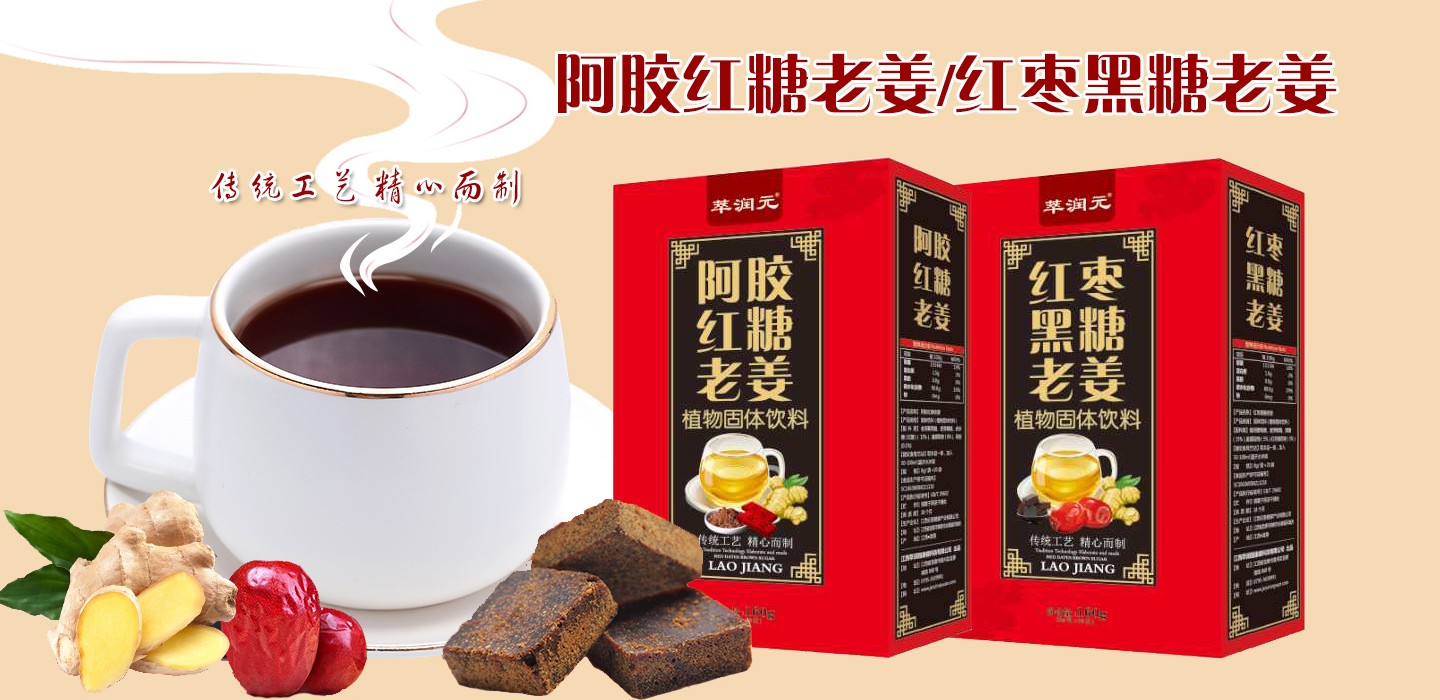 萃潤元紅糖系列