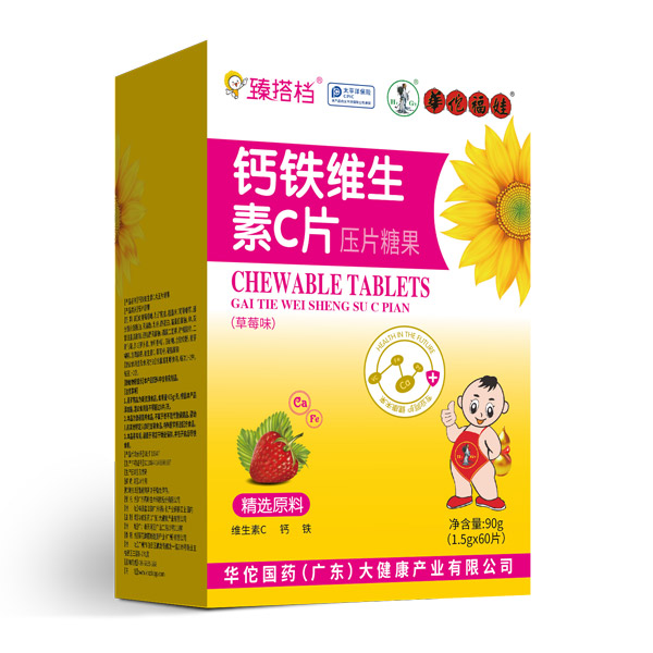 臻搭檔鈣鐵維生素C片壓片糖�.jpg 臻搭檔鈣鐵維生素C片壓片糖�.jpg