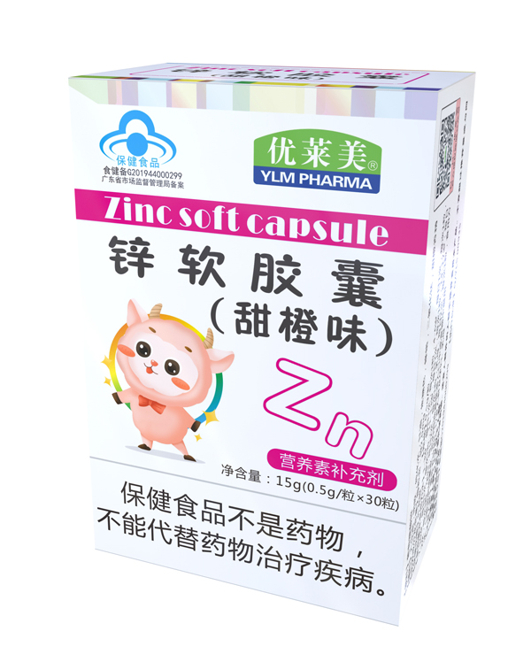 優(yōu)萊美鋅軟膠囊(甜橙味).jpg 優(yōu)萊美鋅軟膠囊(甜橙味).jpg