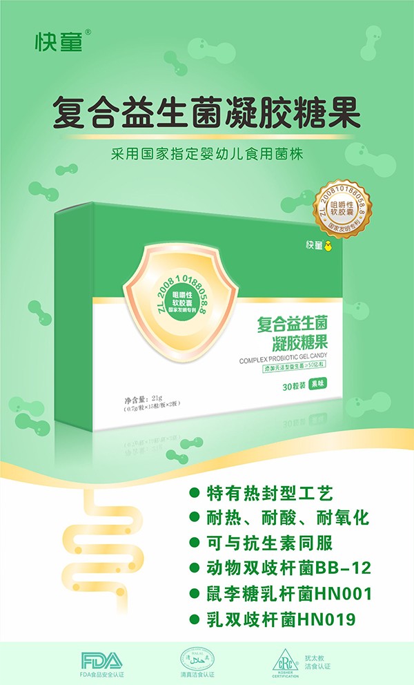 快童復合益生菌凝膠糖果 橫版1.jpg