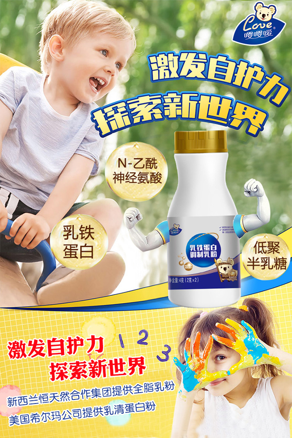 嚶嚶噯乳鐵蛋白調(diào)制乳�.jpg 嚶嚶噯乳鐵蛋白調(diào)制乳�.jpg