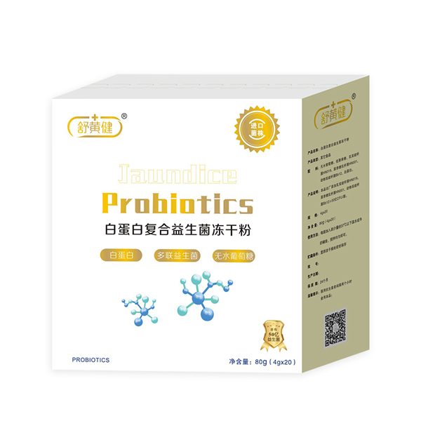 舒黃健白蛋白復(fù)合益生菌凍干粉