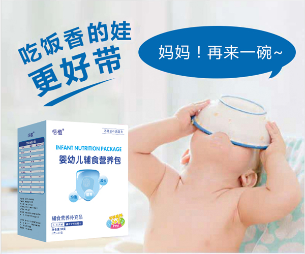 恬橙輔食營養(yǎng)包3