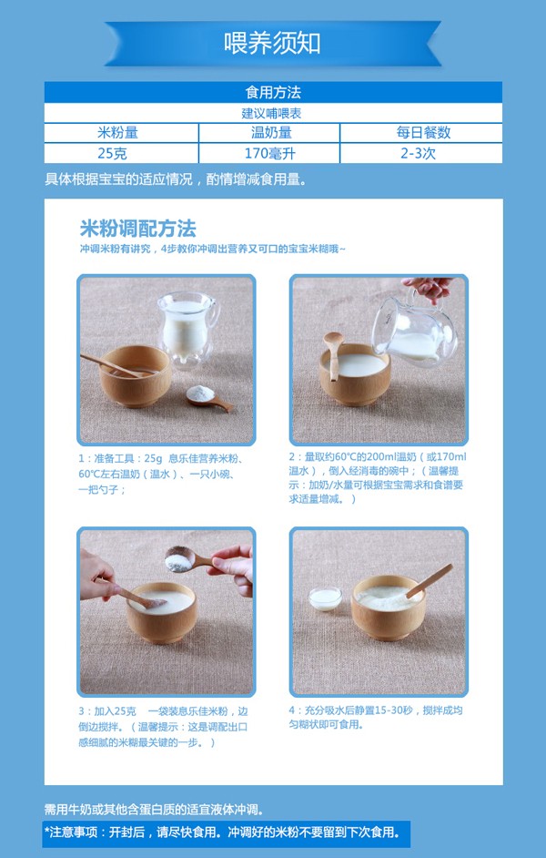 息樂佳氨基酸營養(yǎng)米粉11