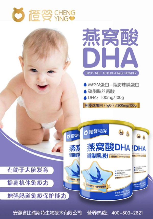 橙嬰燕窩酸DHA調(diào)制乳粉詳情圖.jpg