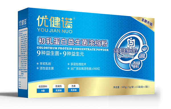 優(yōu)健諾初乳蛋白益生菌濃縮粉