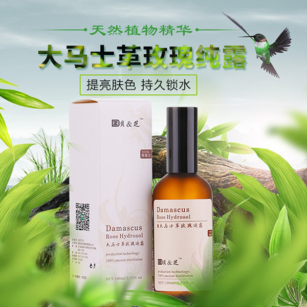 貝&芝大馬士革玫瑰純露