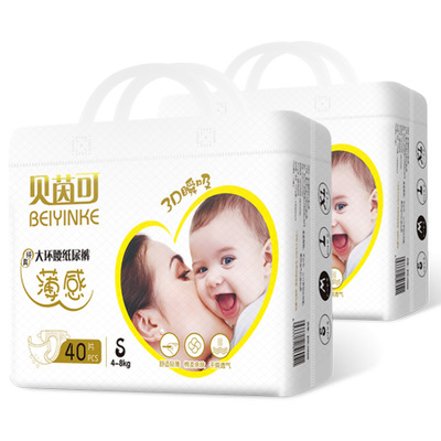 貝茵可大環(huán)腰紙尿褲 (1).jpg