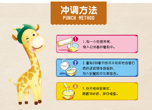 歐貝雅營(yíng)養(yǎng)粥 (9).jpg