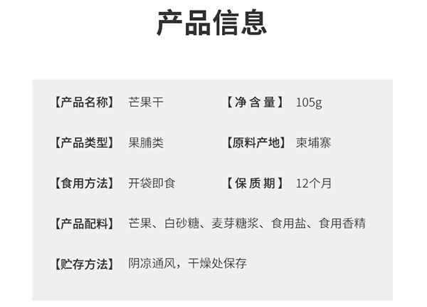 巴瑪熊芒果干 (21).jpg