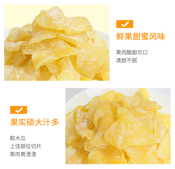 巴瑪熊木瓜干 (9).jpg