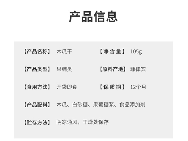 巴瑪熊木瓜干 (19).jpg