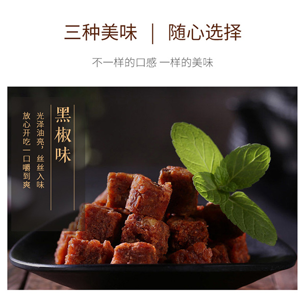 巴瑪熊牛肉粒 (11).jpg