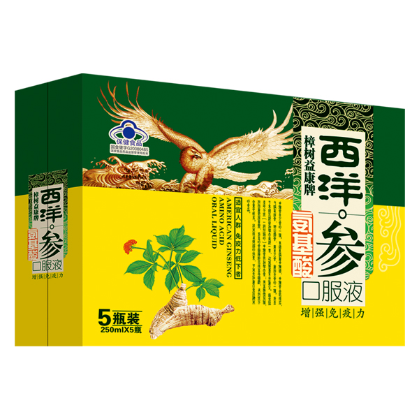 樟樹(shù)益康牌西洋參氨基酸口服液250ml 5瓶裝.jpg 樟樹(shù)益康牌西洋參氨基酸口服液250ml 5瓶裝.jpg