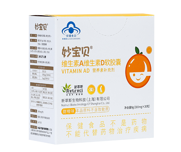 妙寶貝維生素A維生素D軟膠囊 (4).jpg