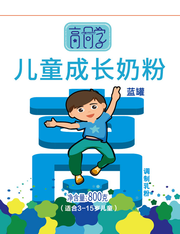 高同學(xué)兒童成長奶�?男生款藍�?.jpg 高同學(xué)兒童成長奶�?男生款藍�?.jpg