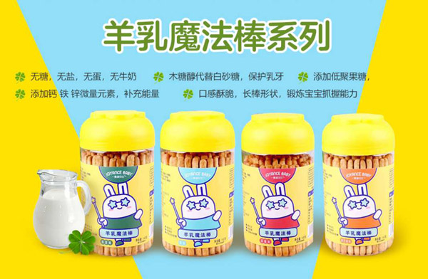 甄愛貝比羊乳魔法棒系�.jpg 甄愛貝比羊乳魔法棒系�.jpg