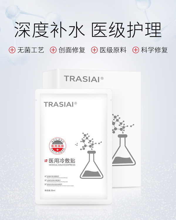 詮芯愛醫(yī)用面膜.jpg
