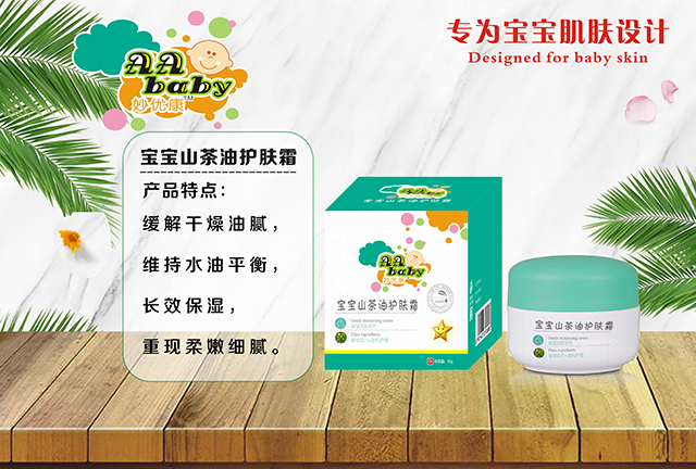 妙優(yōu)康寶寶山茶油護膚霜