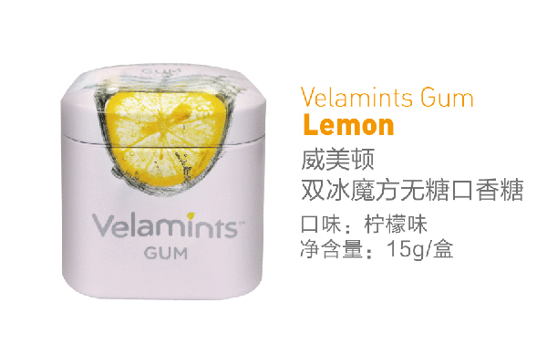 威美頓雙冰魔方無(wú)糖口香糖 檸檬�.jpg 威美頓雙冰魔方無(wú)糖口香糖 檸檬�.jpg