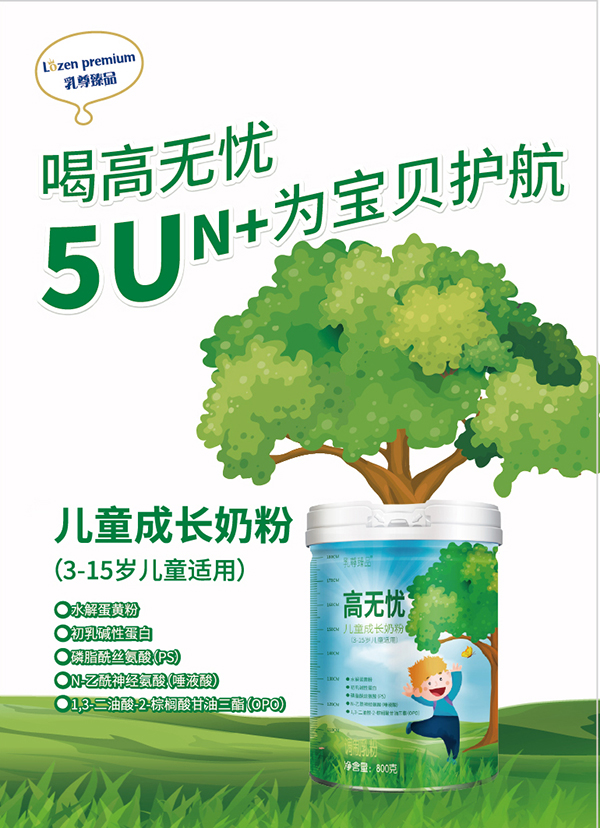 高無憂兒童成長奶�?.jpg 高無憂兒童成長奶�?.jpg