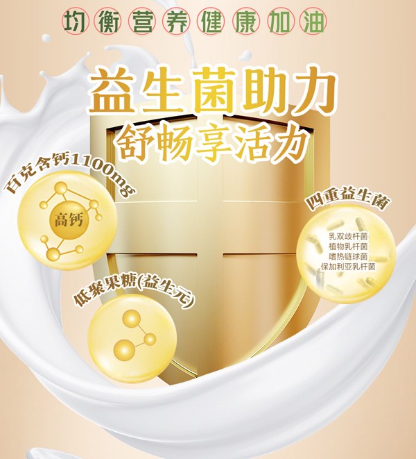 養(yǎng)多冠中老年高鈣益生菌羊奶粉_05.jpg