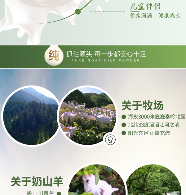 養(yǎng)多冠純羊奶粉_08.jpg