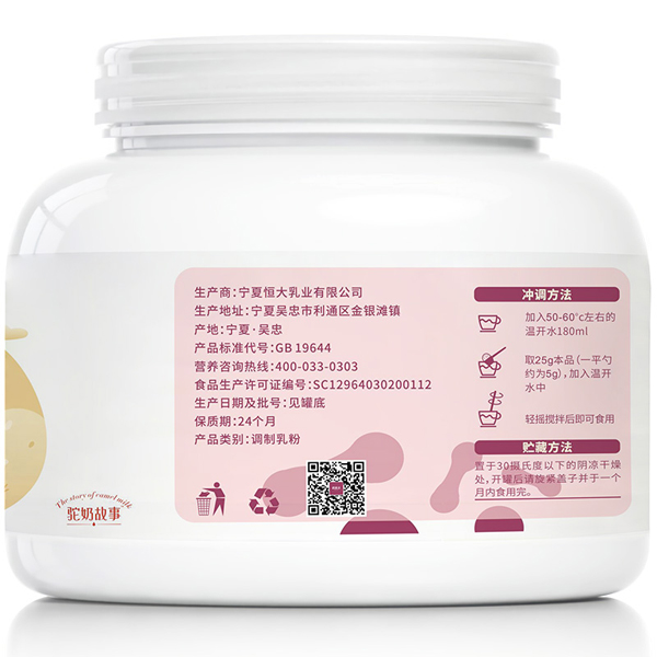 諾茵美無(wú)蔗糖中老年富硒高鈣羊奶粉02