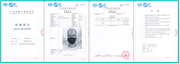 石墨烯口罩過濾率檢測(cè)報(bào)告.jpg