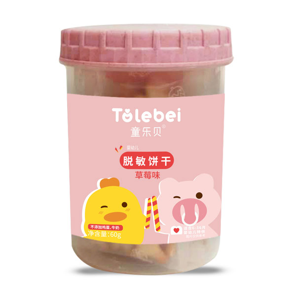 童樂貝脫敏餅干草�.jpg 童樂貝脫敏餅干草�.jpg