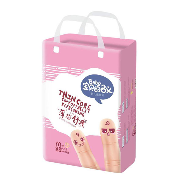 寶貝的名義紙尿片.jpg 寶貝的名義紙尿片.jpg