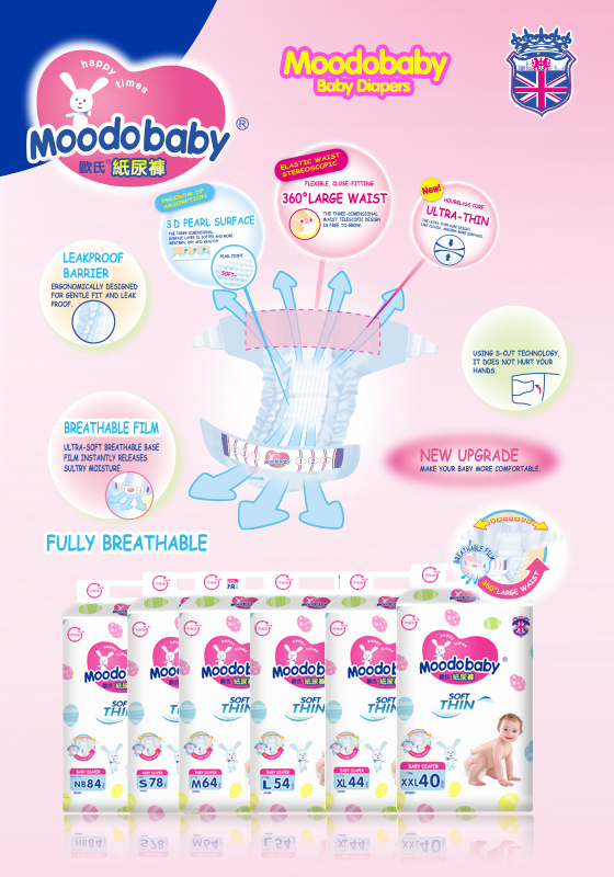 4四款紙尿褲海報(bào).jpg