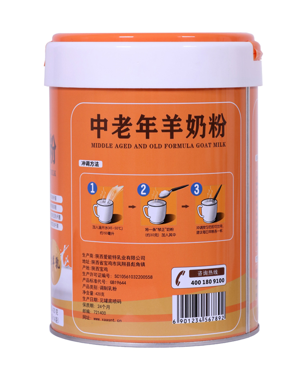 琴正中老年羊奶粉3.jpg