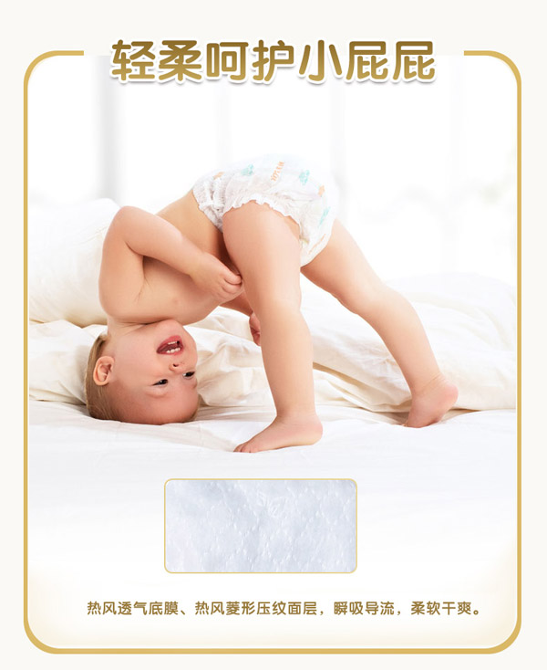 新宜片無憂紙尿褲詳情_07.jpg