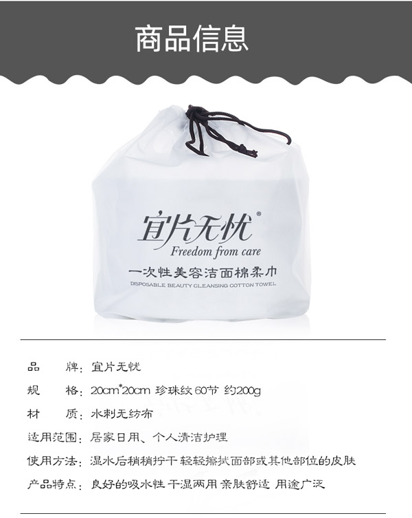 洗臉巾詳情頁(yè)_02.jpg