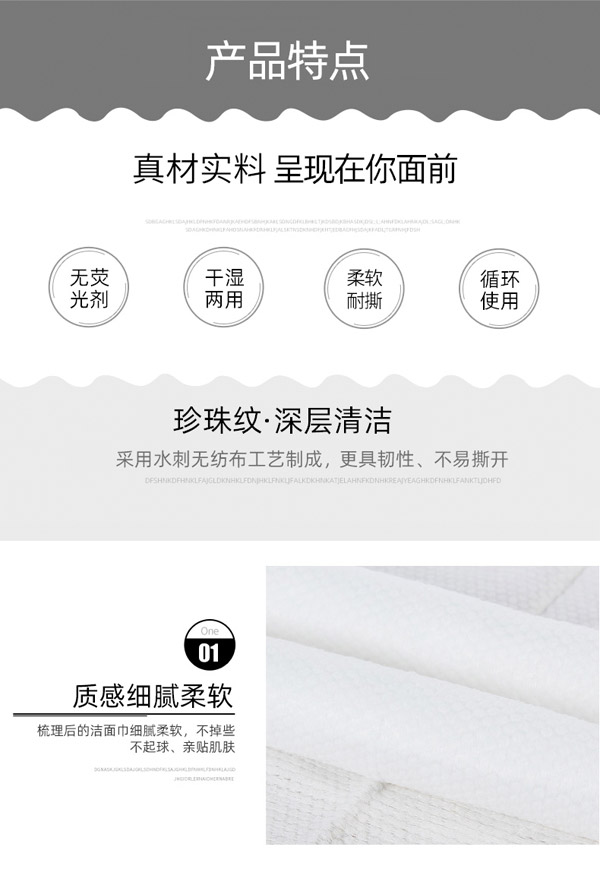 洗臉巾詳情頁(yè)_04.jpg