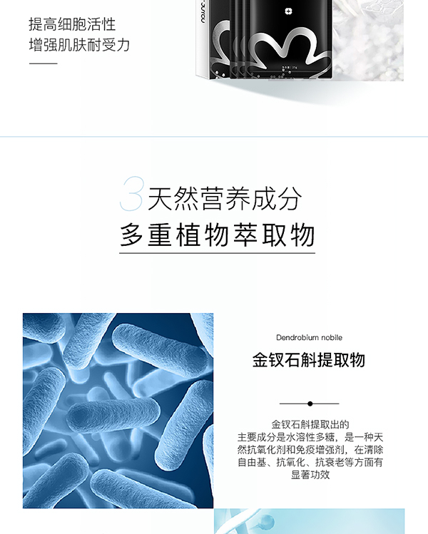 綻妍黑晶修護面膜7.jpg